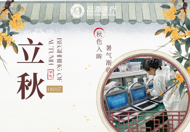 立秋養(yǎng)生，骨密度檢測(cè)不可少
